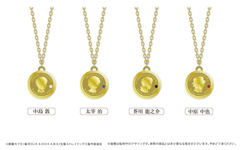 『文豪ストレイドッグス』コインネックレス 中原中也