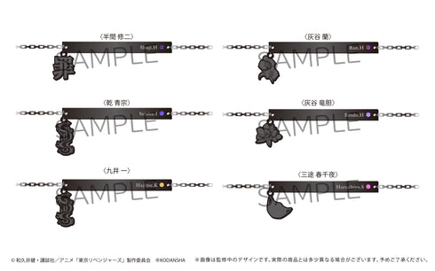 『東京リベンジャーズ』ネームモチーフブレスレット 灰谷竜胆