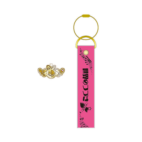『ワンピース ONE PIECE FILM RED』チャーム付き銀テープ風キーホルダーコレクション/UTA BOX