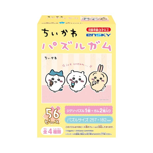 『ちいかわ』ちいかわ パズルガム BOX