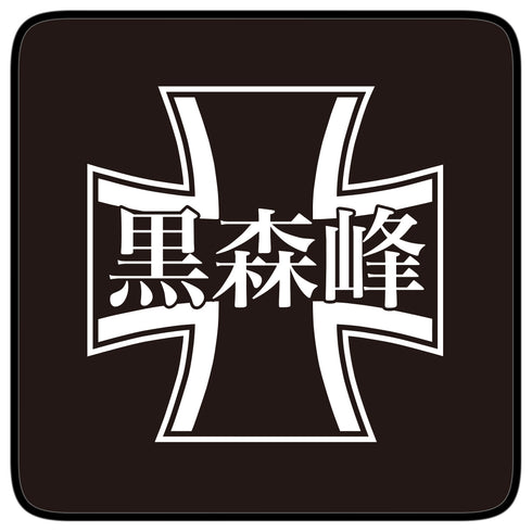 『ガールズ&パンツァー 最終章』黒森峰女学園 フルカラーハンドタオル