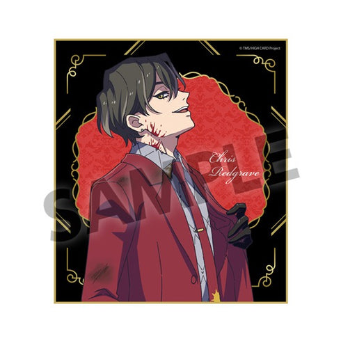 『HIGH CARD』ミニ色紙 クリス・レッドグレイヴ
