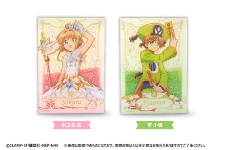 『カードキャプターさくら クリアカード編』グリッターアクリルスタンド 李小狼