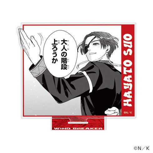 『WIND BREAKER』アクリルスタンド 蘇枋隼飛