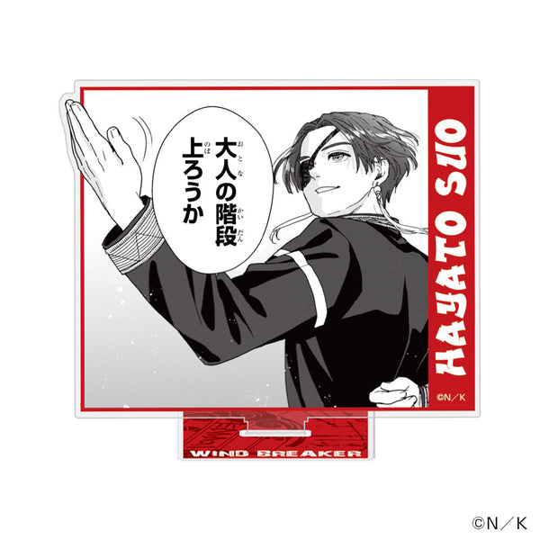 『WIND BREAKER』アクリルスタンド 蘇枋隼飛