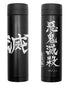 『鬼滅の刃』鬼殺隊 サーモボトル