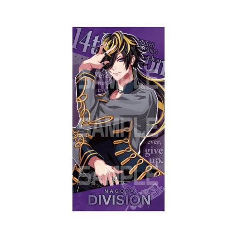 『ヒプノシスマイク -Division Rap Battle-』ビジュアルバスタオル2 5.四十物十四