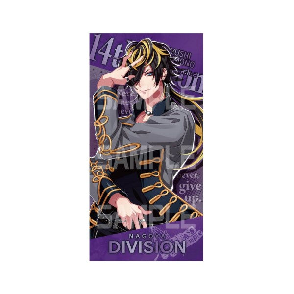 『ヒプノシスマイク -Division Rap Battle-』ビジュアルバスタオル2 5.四十物十四