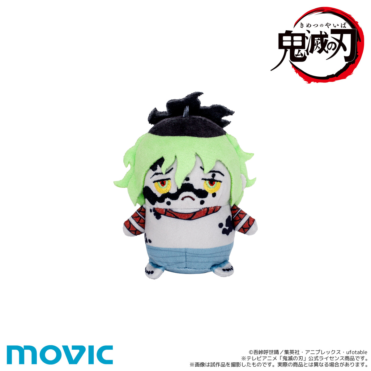 鬼滅の刃』まめめいと ぬいぐるみマスコット 妓夫太郎 – Anime Store