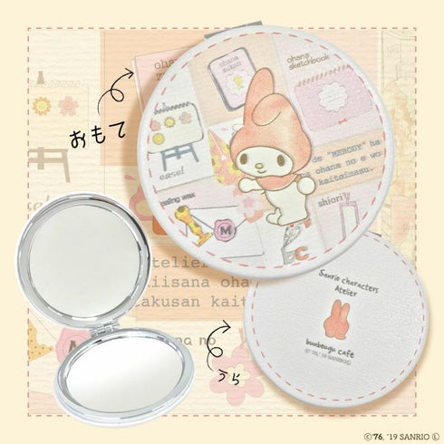 『サンリオ』コンパクトミラー マイメロディ