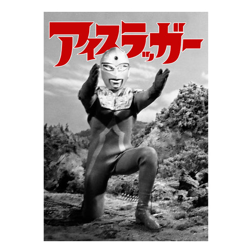 『ウルトラセブン』必殺!アイスラッガー Tシャツ WHITE