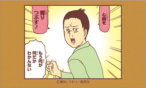 『ギャグマンガ日和』キャラガムコレクション(ステッカー付き)BOX