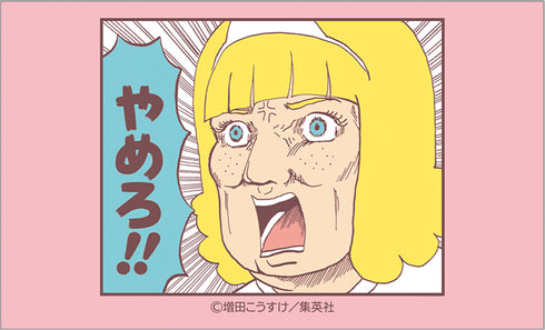 『ギャグマンガ日和』キャラガムコレクション(ステッカー付き)BOX