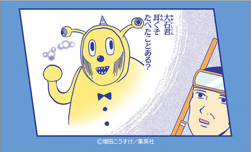 『ギャグマンガ日和』キャラガムコレクション(ステッカー付き)BOX