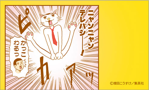 『ギャグマンガ日和』キャラガムコレクション(ステッカー付き)BOX