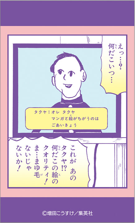 『ギャグマンガ日和』キャラガムコレクション(ステッカー付き)BOX