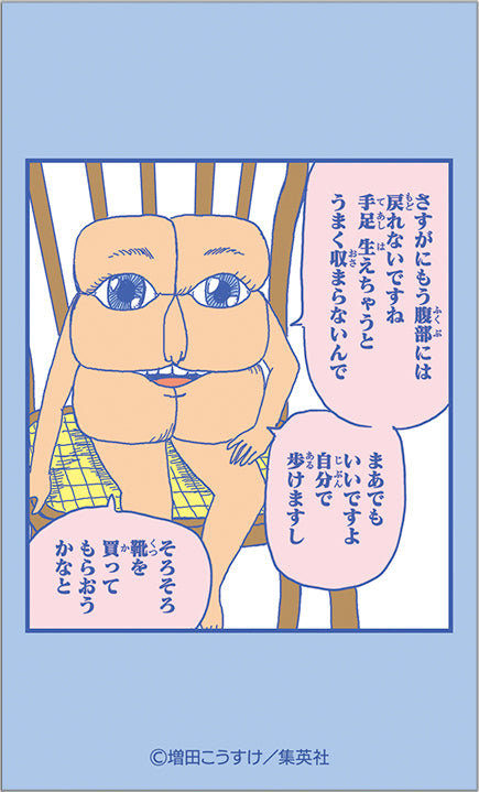 『ギャグマンガ日和』キャラガムコレクション(ステッカー付き)BOX