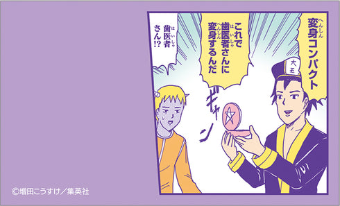 『ギャグマンガ日和』キャラガムコレクション(ステッカー付き)BOX