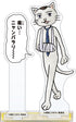 『ギャグマンガ日和』アクリルスタンド/ニャンコさん Art-Pic
