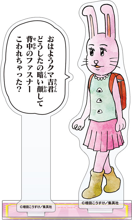『ギャグマンガ日和』アクリルスタンド/うさみちゃん Art-Pic