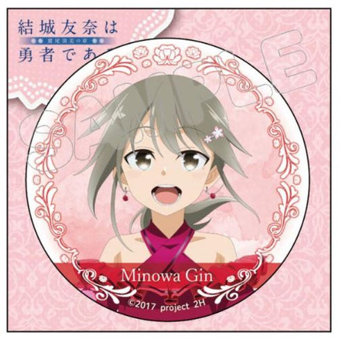 『結城友奈は勇者である 鷲尾須美の章』描き下ろし缶バッジ 三ノ輪銀