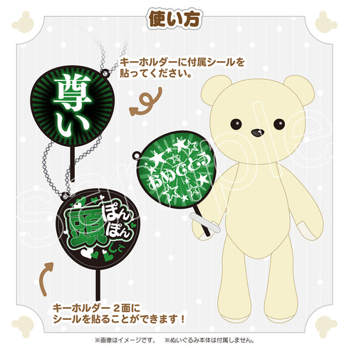 『くまめいと』ぬい用ファンサうちわ Ver.2 緑