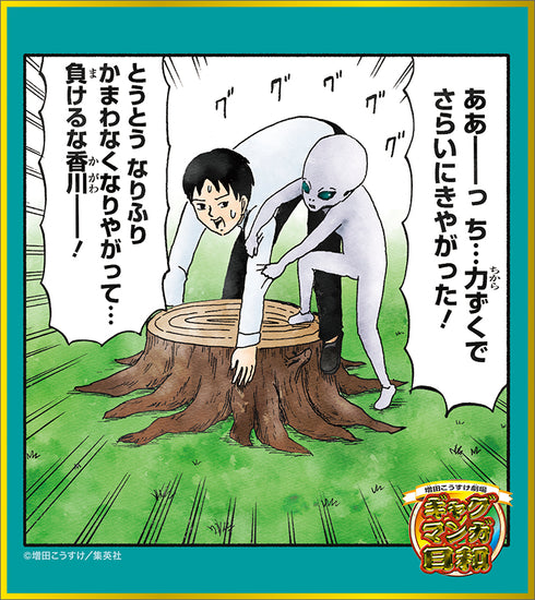 『ギャグマンガ日和』ミニ色紙コレクション/Art-Pic BOX