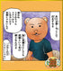 『ギャグマンガ日和』ミニ色紙コレクション/Art-Pic BOX