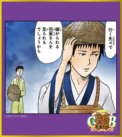 『ギャグマンガ日和』ミニ色紙コレクション/Art-Pic BOX