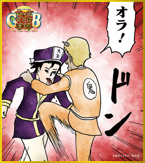 『ギャグマンガ日和』ミニ色紙コレクション/Art-Pic BOX