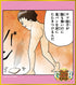 『ギャグマンガ日和』ミニ色紙コレクション/Art-Pic BOX