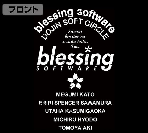 『冴えない彼女の育てかた Fine』blessing software ジップパーカー ver2.0
