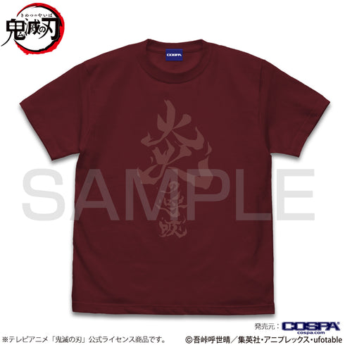 『鬼滅の刃』炎の呼吸 Tシャツ BURGUNDY