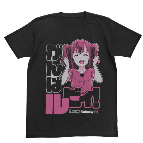 『ラブライブ!サンシャイン!!』黒澤ルビィ エモーショナルTシャツ
