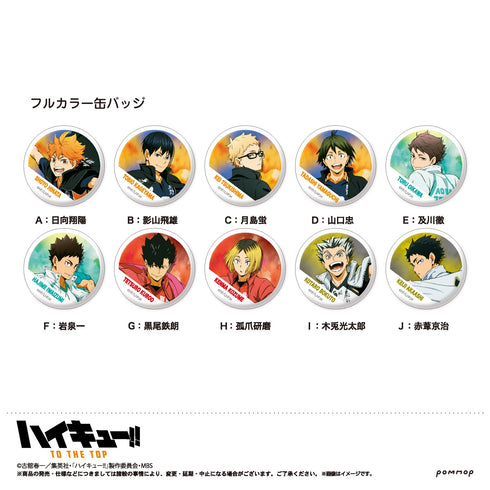 【再販】「ハイキュー!!」描き下ろし 缶バッジコレクション BOX A