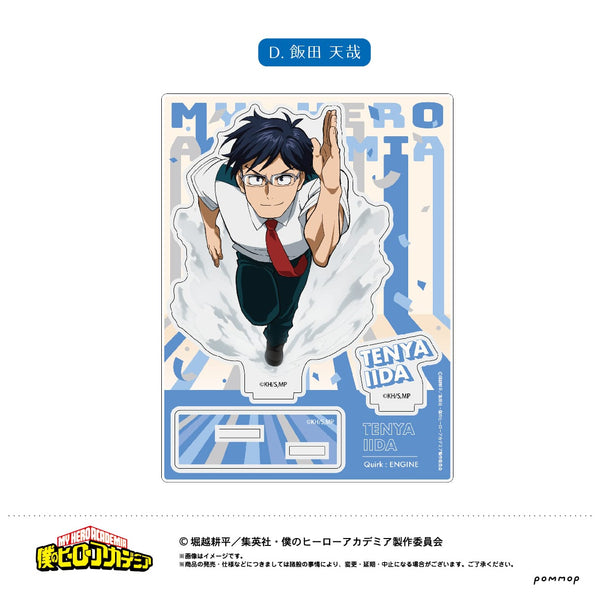 『僕のヒーローアカデミア』アクリルスタンド D 飯田天哉
