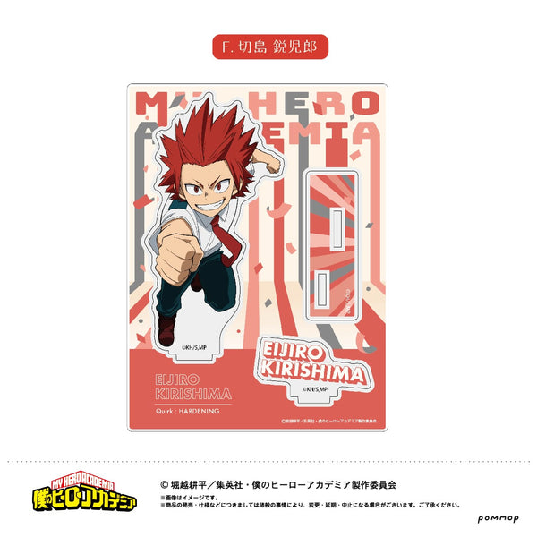 『僕のヒーローアカデミア』アクリルスタンド F 切島鋭児郎