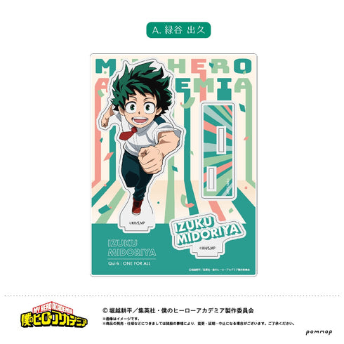 『僕のヒーローアカデミア』アクリルスタンド A 緑谷出久