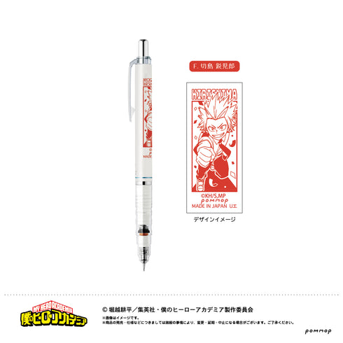 『僕のヒーローアカデミア』デルガード F切島鋭児郎