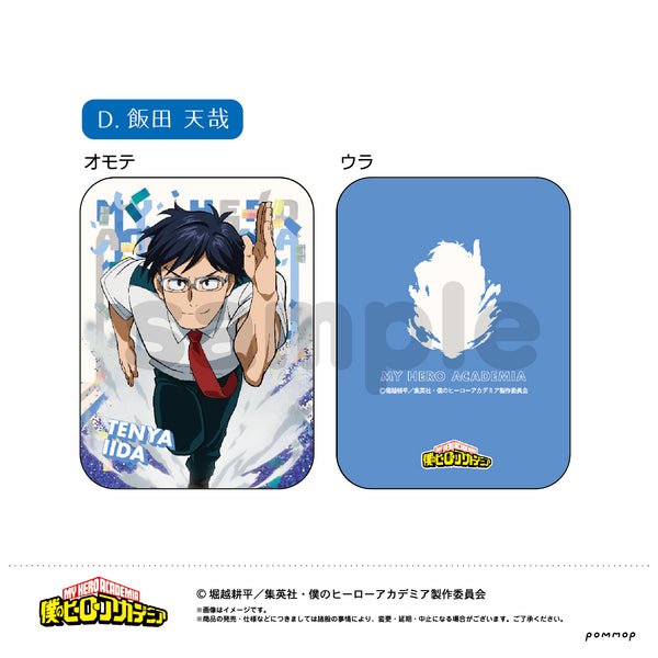 『僕のヒーローアカデミア』オイルインアクリル(D 飯田天哉)