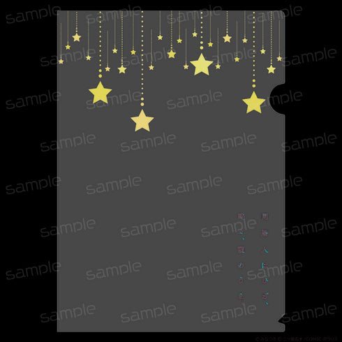 『同居人はひざ、時々、頭のうえ。』A4クリアファイル【星】