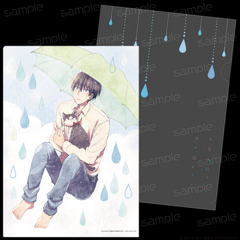 『同居人はひざ、時々、頭のうえ。』A4クリアファイル【雨】