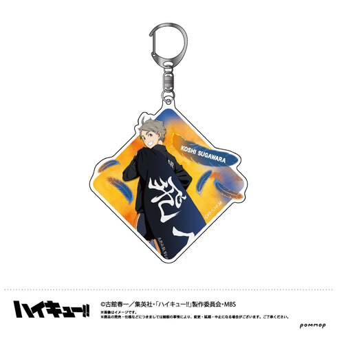 「ハイキュー!!」描き下ろしイラスト アクリルキーホルダー(B 菅原)