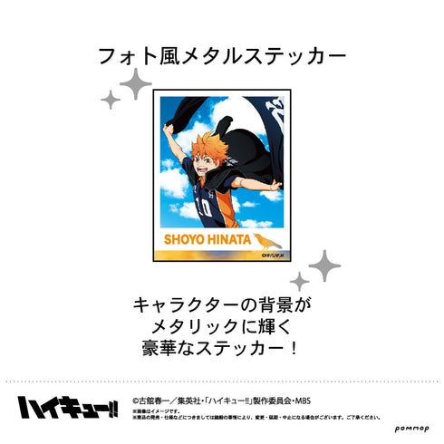 「ハイキュー!!」描き下ろし キャラ映えクリアファイルコレクションA BOX