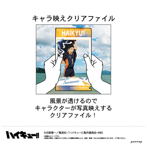 「ハイキュー!!」描き下ろし キャラ映えクリアファイルコレクションB BOX