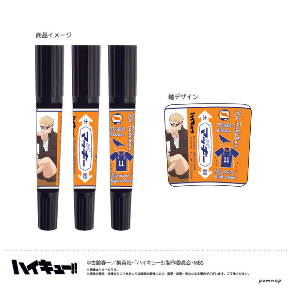 「ハイキュー!!」月島蛍 C ハイマッキー