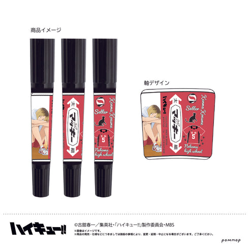 「ハイキュー!!」孤爪研磨 E ハイマッキー