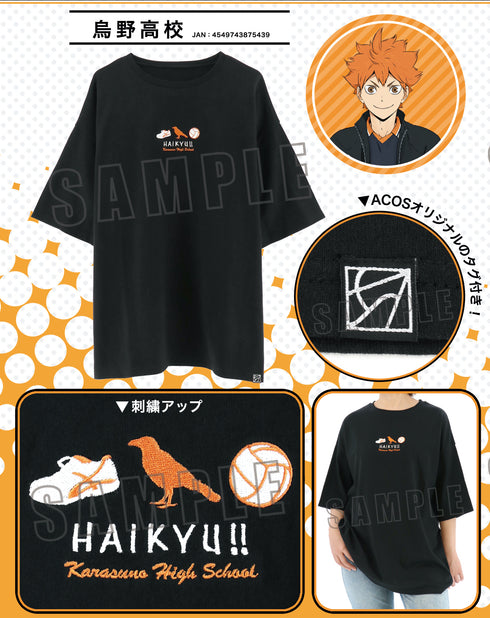 『ハイキュー!! TO THE TOP』刺繍Tシャツ/烏野高校