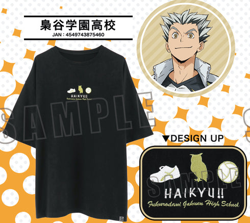 『ハイキュー!! TO THE TOP』刺繍Tシャツ/梟谷学園高校