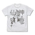 『世話やきキツネの仙狐さん』神使仙狐さん Tシャツ